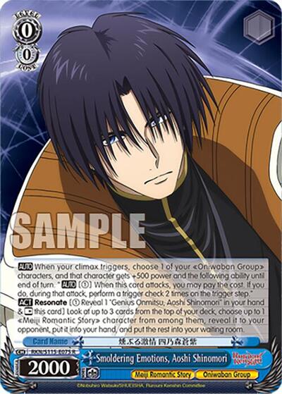 Smoldering Emotions, Aoshi Shinomori