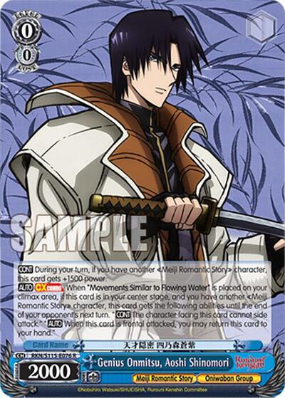 Genius Onmitsu, Aoshi Shinomori