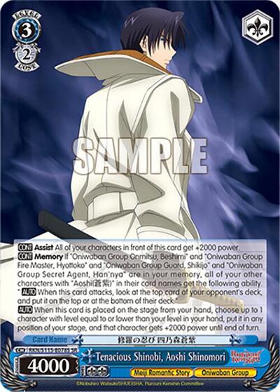 Tenacious Shinobi, Aoshi Shinomori (SR)