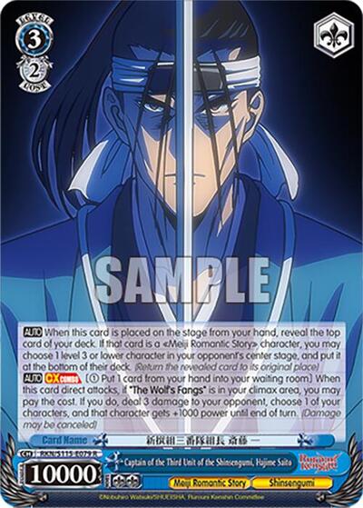 Captain of the Third Unit of the Shinsengumi, Hajime Saito