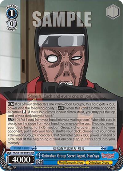 Oniwaban Group Secret Agent, Han'nya (SR)