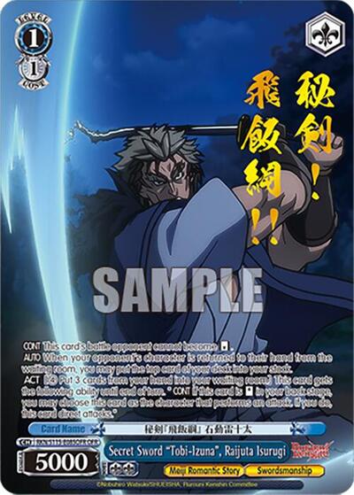 Secret Sword "Tobi-Izuna", Raijuta Isurugi (OFR)
