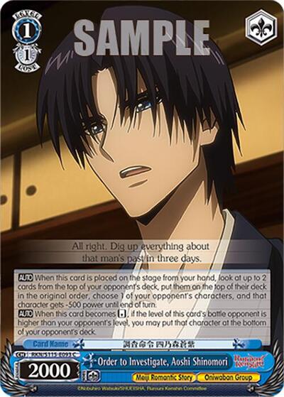 Order to Investigate, Aoshi Shinomori
