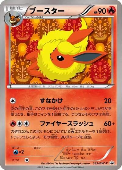 Flareon - 183/BW-P