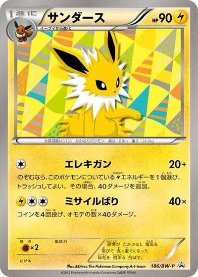 Jolteon - 186/BW-P