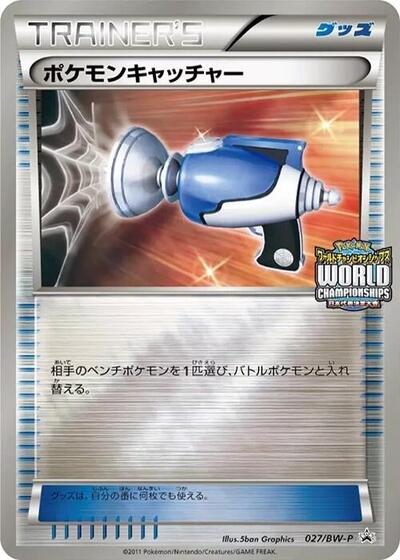 Pokemon Catcher - 027/BW-P