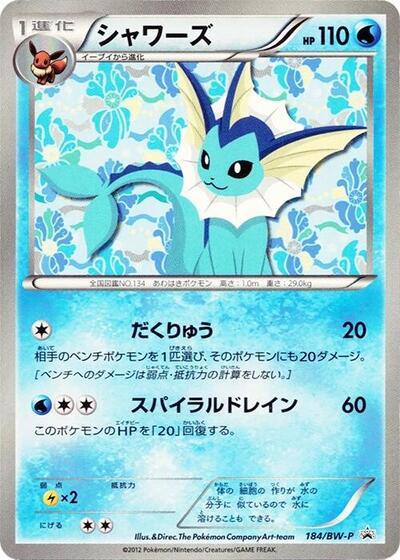 Vaporeon - 184/BW-P