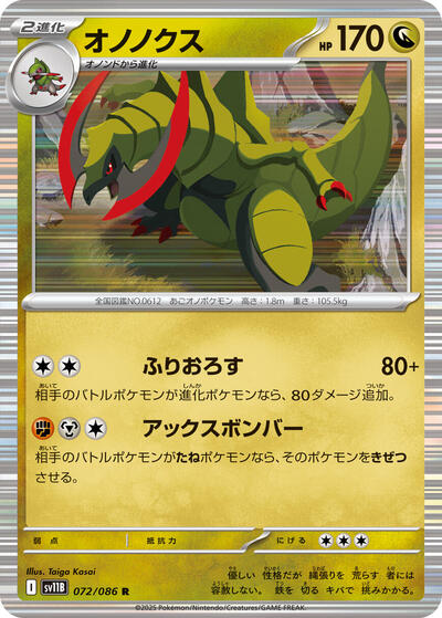Haxorus - 072/086