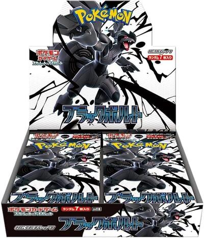 Black Bolt Booster Box