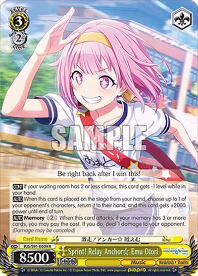 Sprint! Relay Anchor Emu Otori