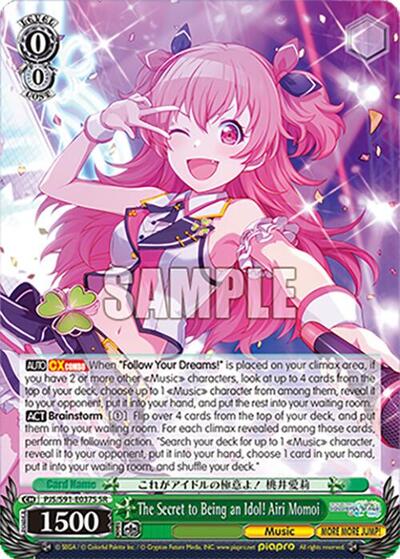 The Secret to Being an Idol! Airi Momoi (SR)