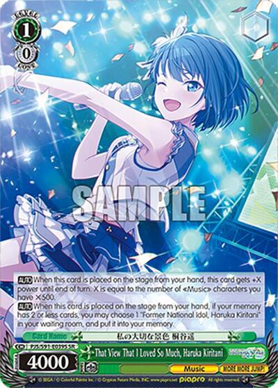 That View That I Loved So Much, Haruka Kiritani (SR)