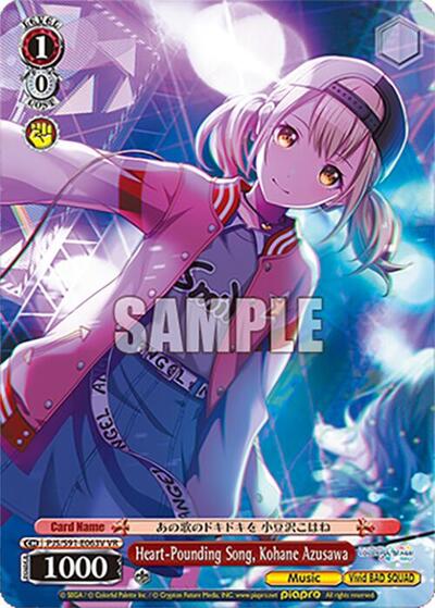 Heart-Pounding Song, Kohane Azusawa (VR)