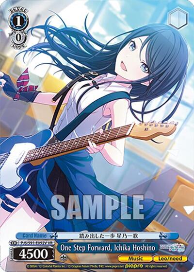 One Step Forward, Ichika Hoshino (VR)
