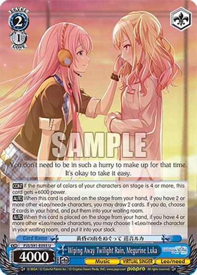 Wiping Away Twilight Rain, Megurine Luka