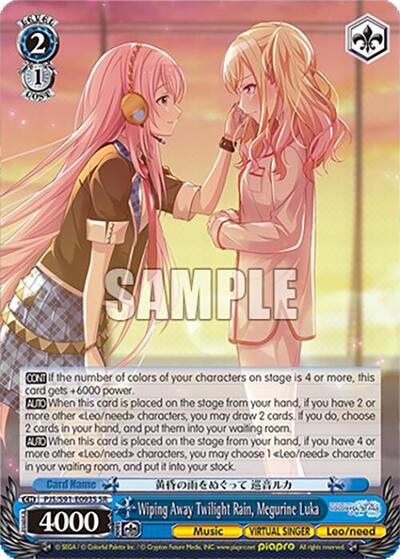 Wiping Away Twilight Rain, Megurine Luka (SR)