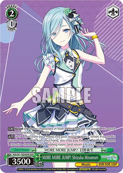 MORE MORE JUMP! Shizuku Hinomori (OFR)