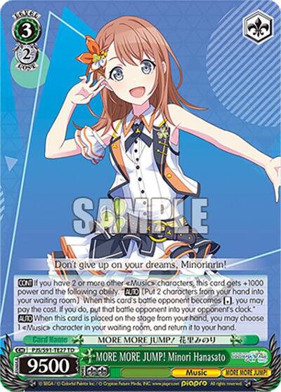 MORE MORE JUMP! Minori Hanasato