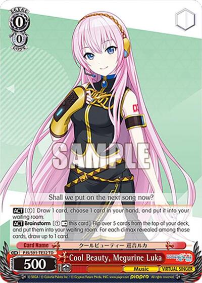 Cool Beauty, Megurine Luka (PJS/S91-TE32 TD)