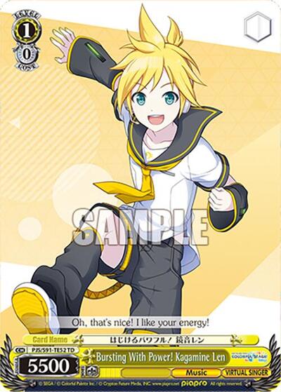 Bursting With Power! Kagamine Len