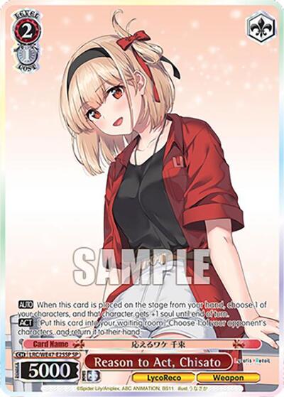 Reason to Act, Chisato (SP)