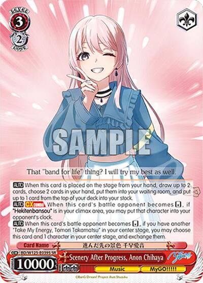 Scenery After Progress, Anon Chihaya (SR)