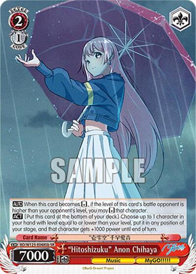 "Hitoshizuku" Anon Chihaya (B) (SR)