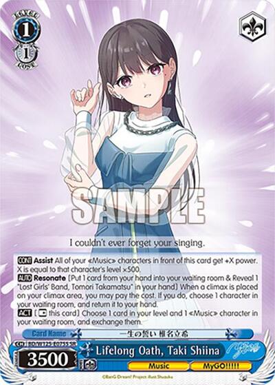 Lifelong Oath, Taki Shiina (SR)