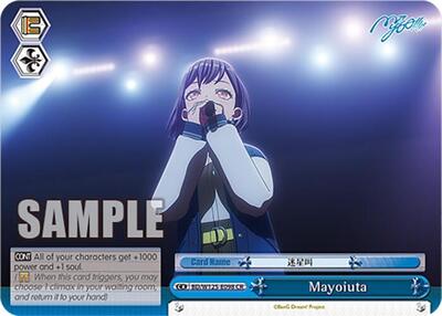 Mayoiuta
