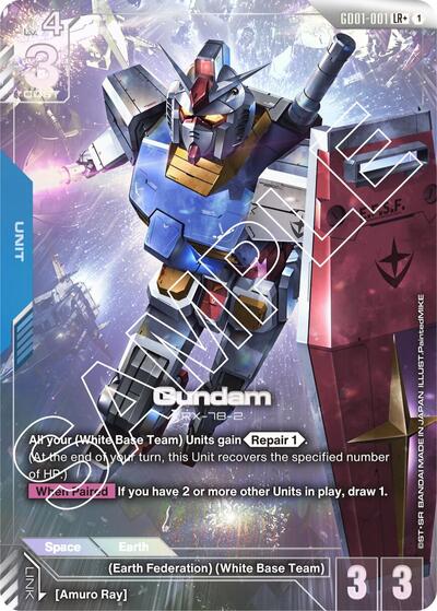 Gundam (GD01-001) (LR+)
