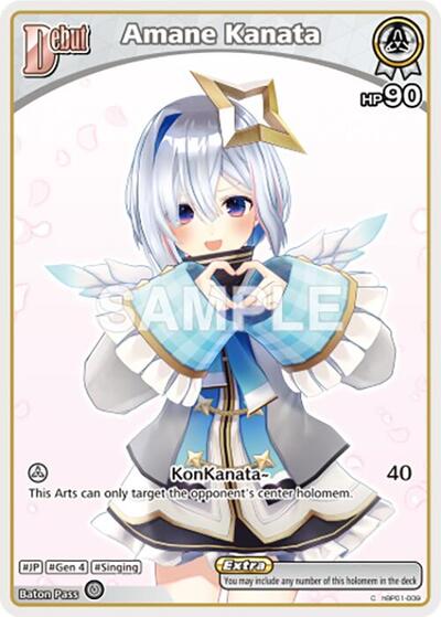 Amane Kanata (C) (hBP01-009)