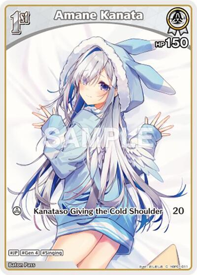 Amane Kanata (C) (hBP01-011)