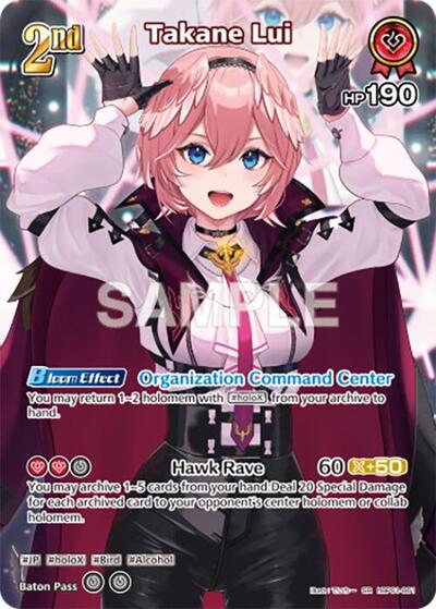 Takane Lui (SR)