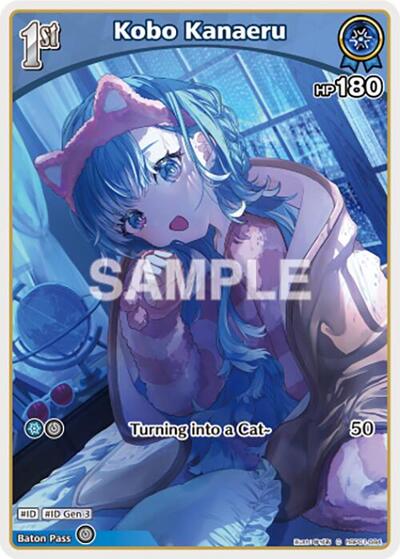 Kobo Kanaeru (C) (hBP01-084)