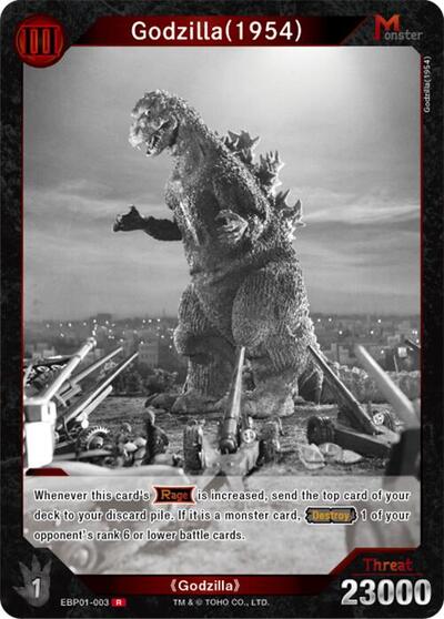 Godzilla (1954) (EBP01-003)