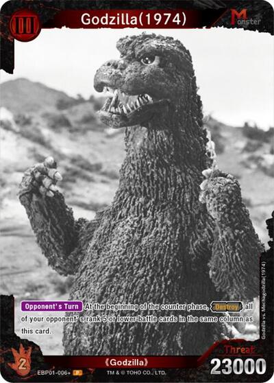 Godzilla (1974) (EBP01-006+)
