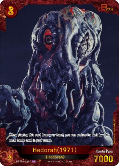 Hedorah (1971) (EBP01-027+)