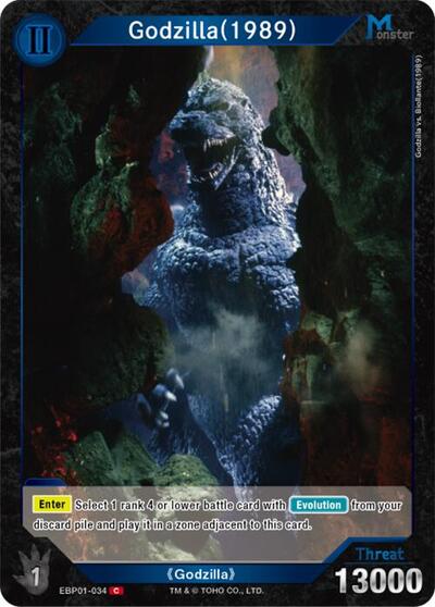 Godzilla (1989) (EBP01-034)
