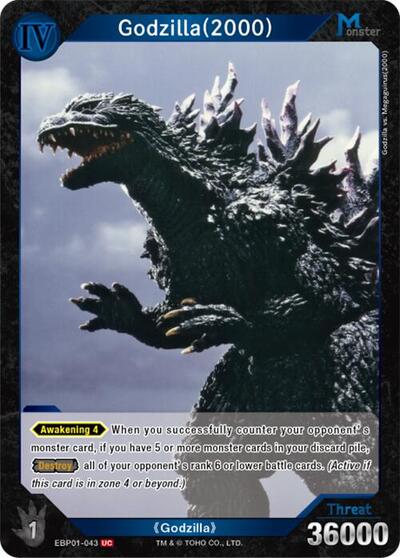 Godzilla (2000) (EBP01-043)