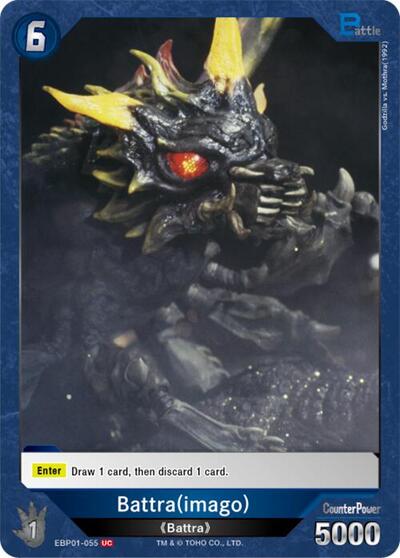 Battra (imago) (EBP01-055)