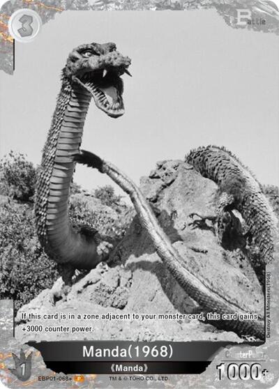 Manda (1968) (EBP01-068+)