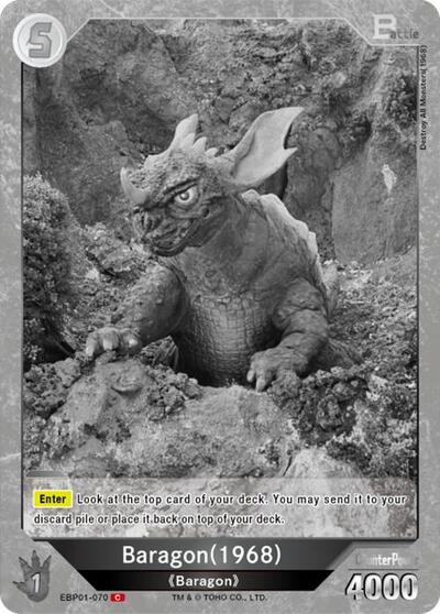 Baragon (1968) (EBP01-070)