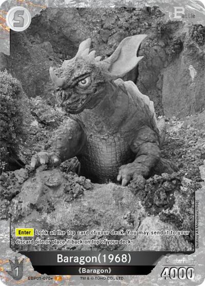 Baragon (1968) (EBP01-070+)