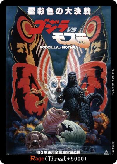 Rage (EGZ19)
