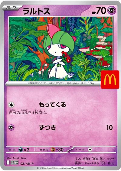 Ralts - 021/M-P