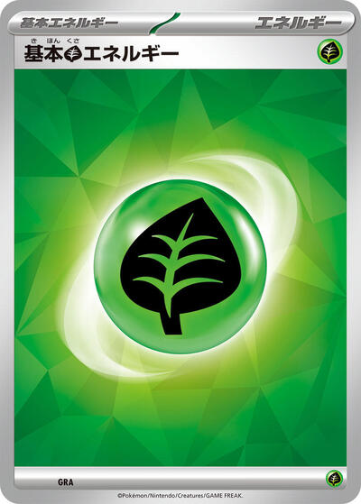Basic Grass Energy (Terastal Pattern)
