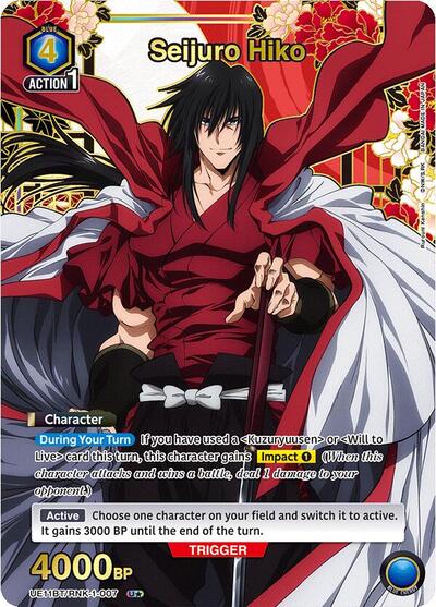 Seijuro Hiko (007) (U*)