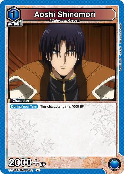 Aoshi Shinomori (015)