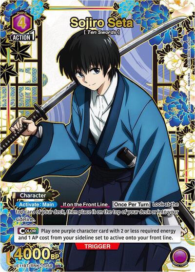 Sojiro Seta (058) (R*)