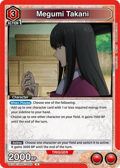 Megumi Takani (082)